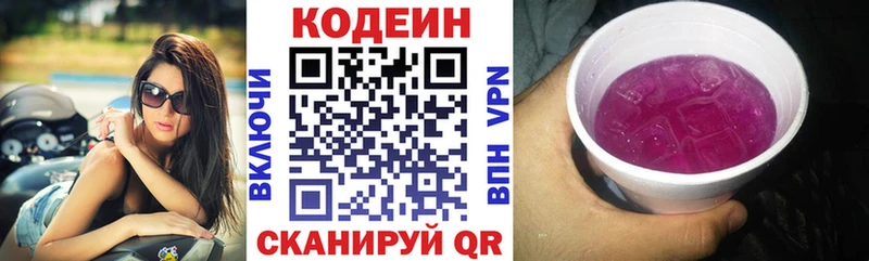 Кодеиновый сироп Lean Purple Drank Суджа
