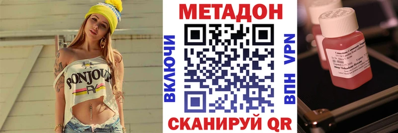 МЕТАДОН methadone Суджа